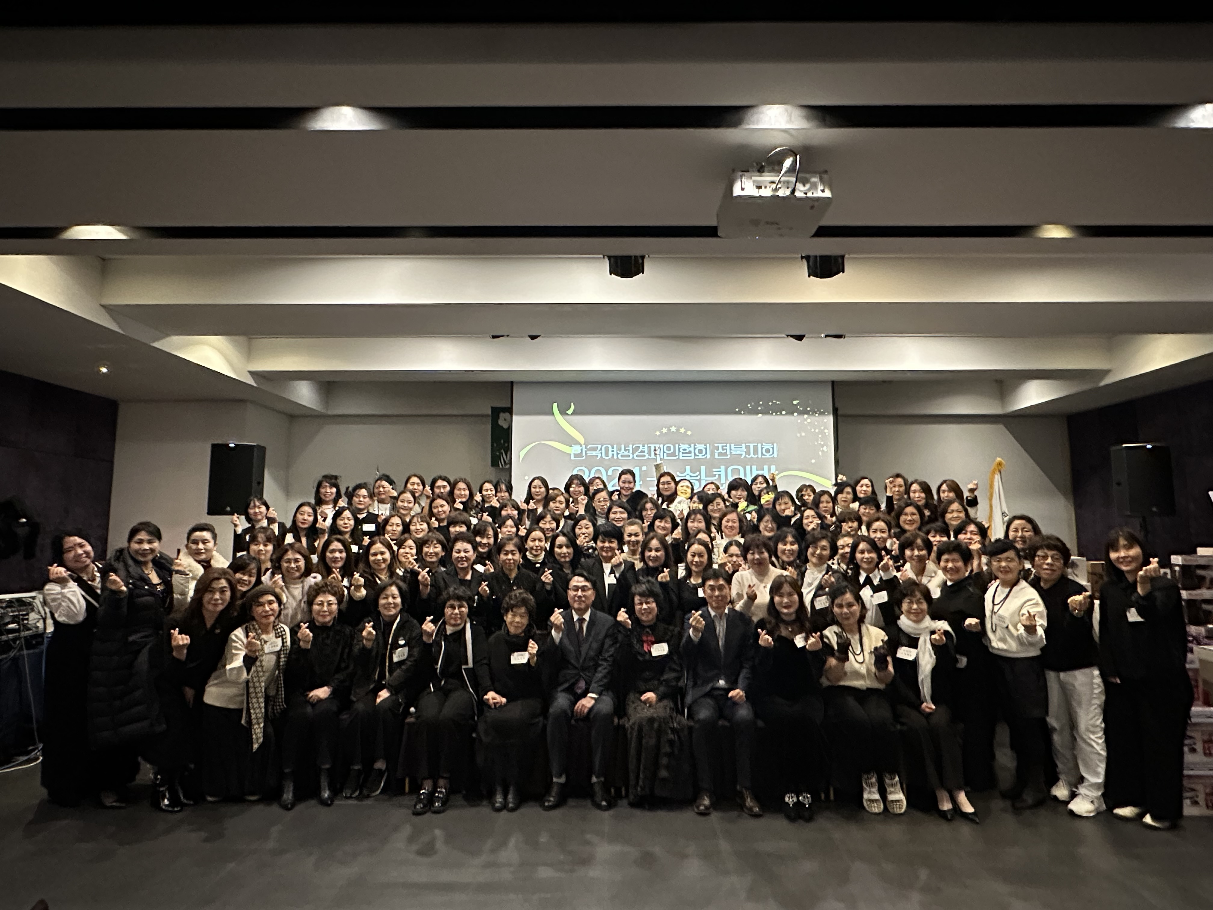 2024 송년의 밤