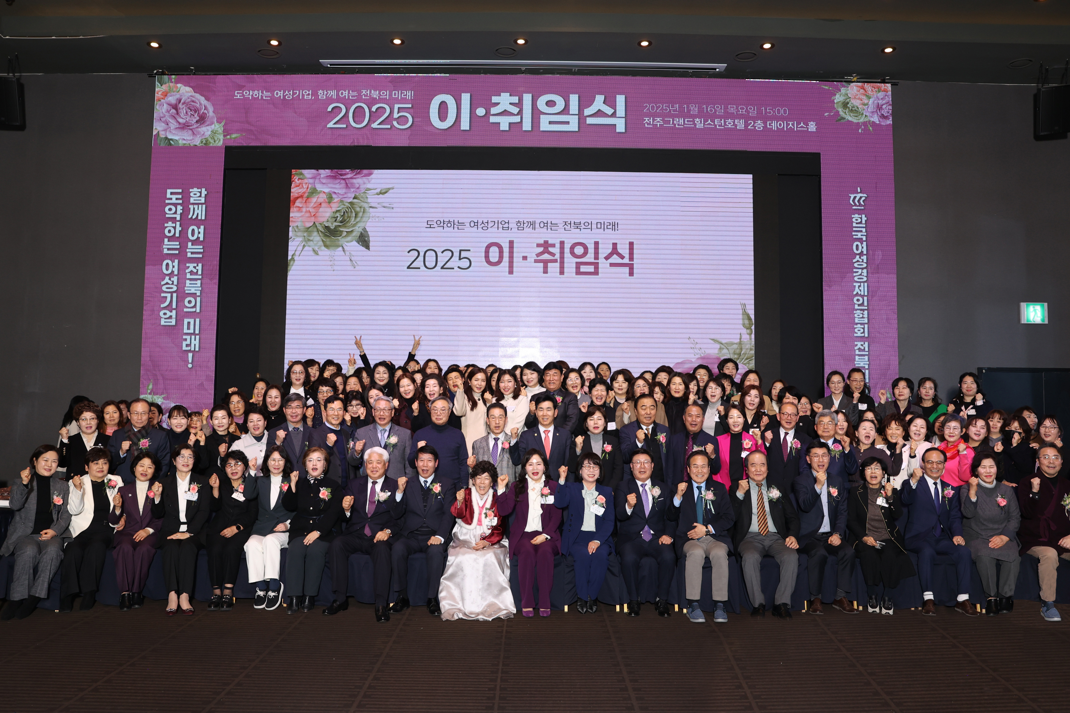2025 이취임식